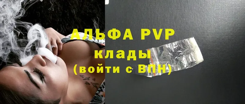 A PVP крисы CK  где продают наркотики  Кировград 