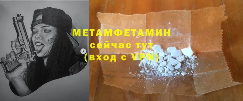 МЕТАМФЕТАМИН Methamphetamine  Кировград 